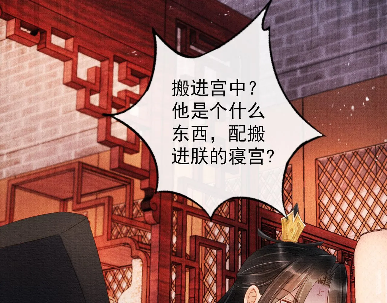 第38话 都是假的！ 第87页