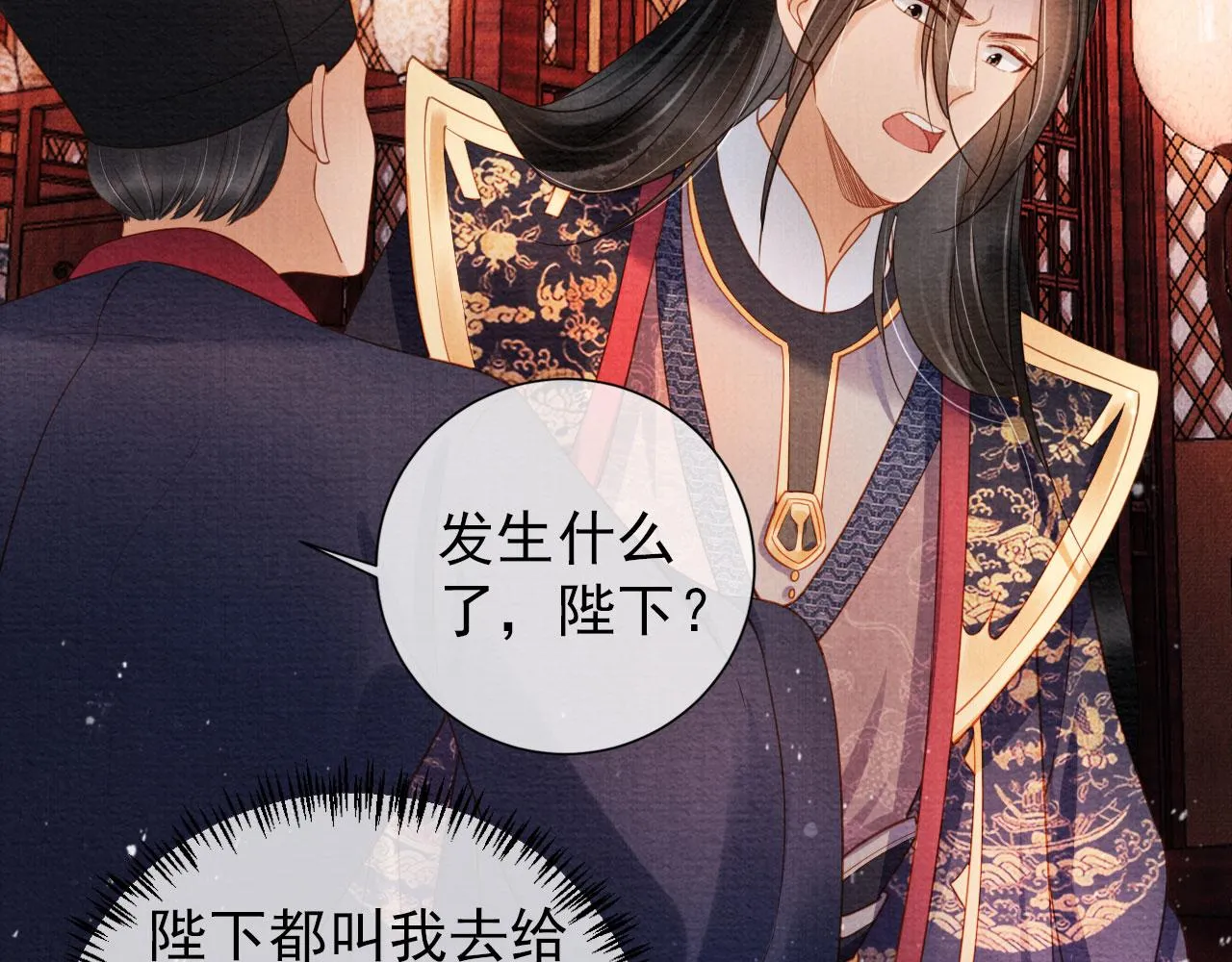 第38话 都是假的！ 第88页