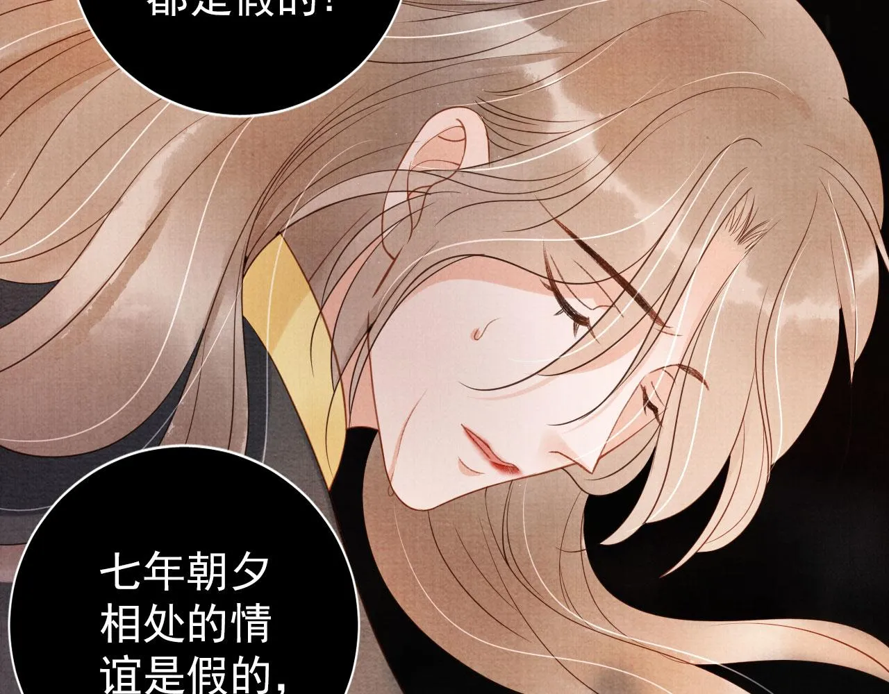 第38话 都是假的！ 第91页