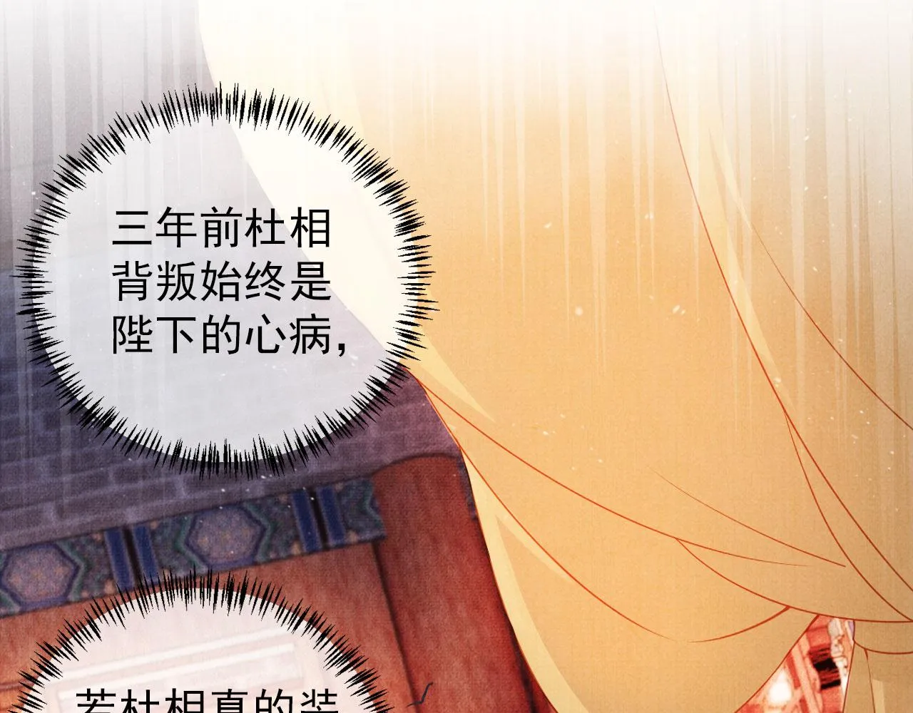 第38话 都是假的！ 第95页