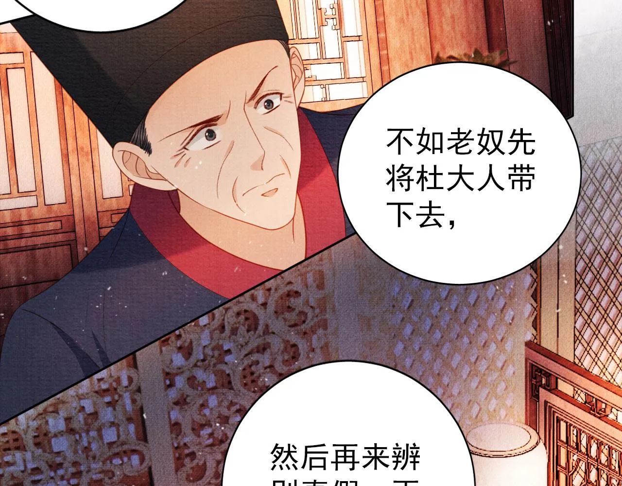 第38话 都是假的！ 第99页