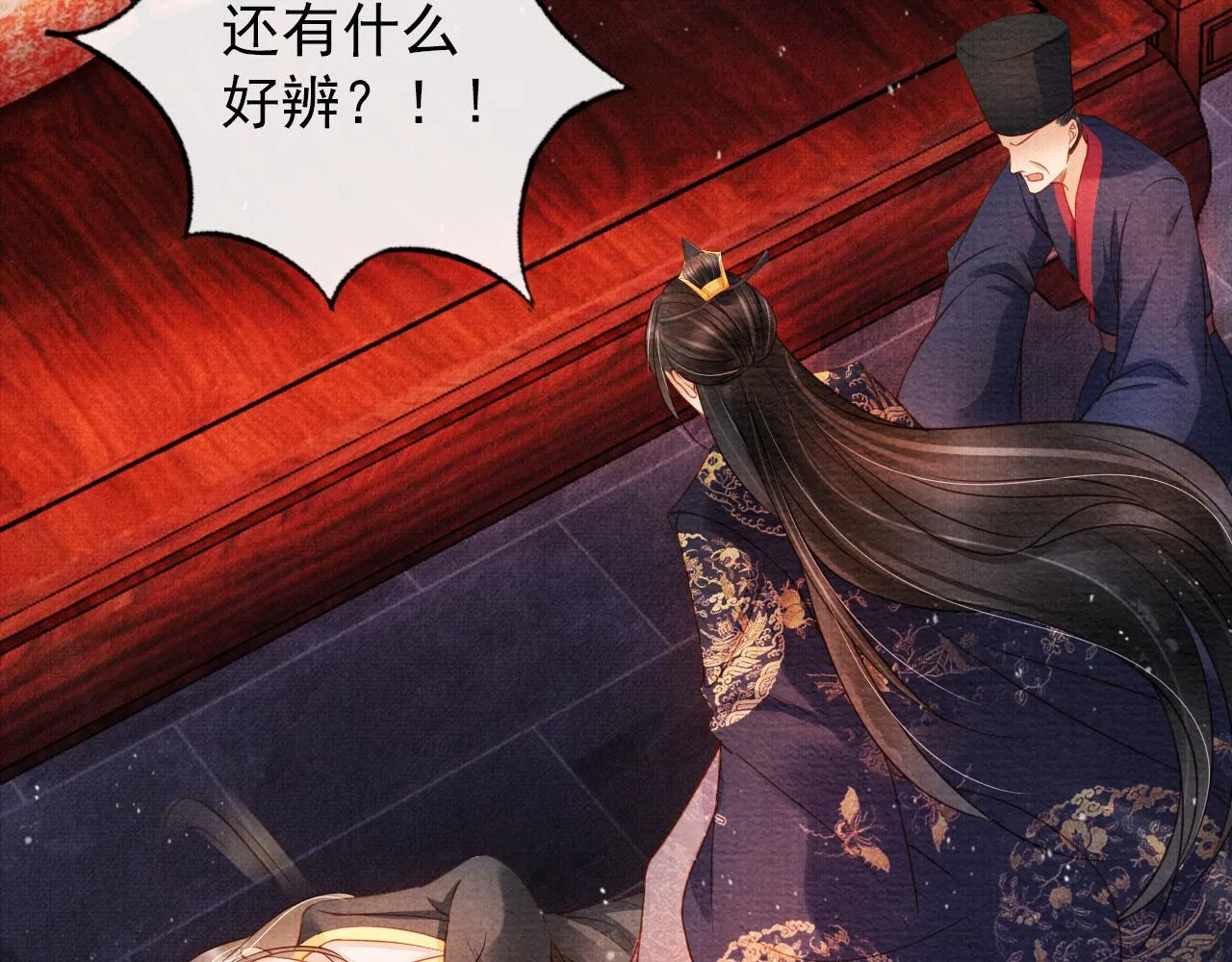 第38话 都是假的！ 第101页