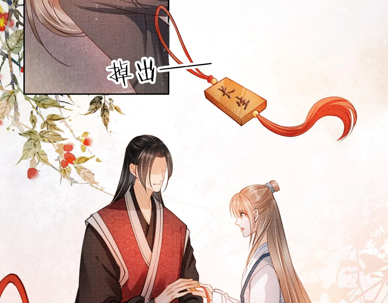 第38话 都是假的！ 第104页