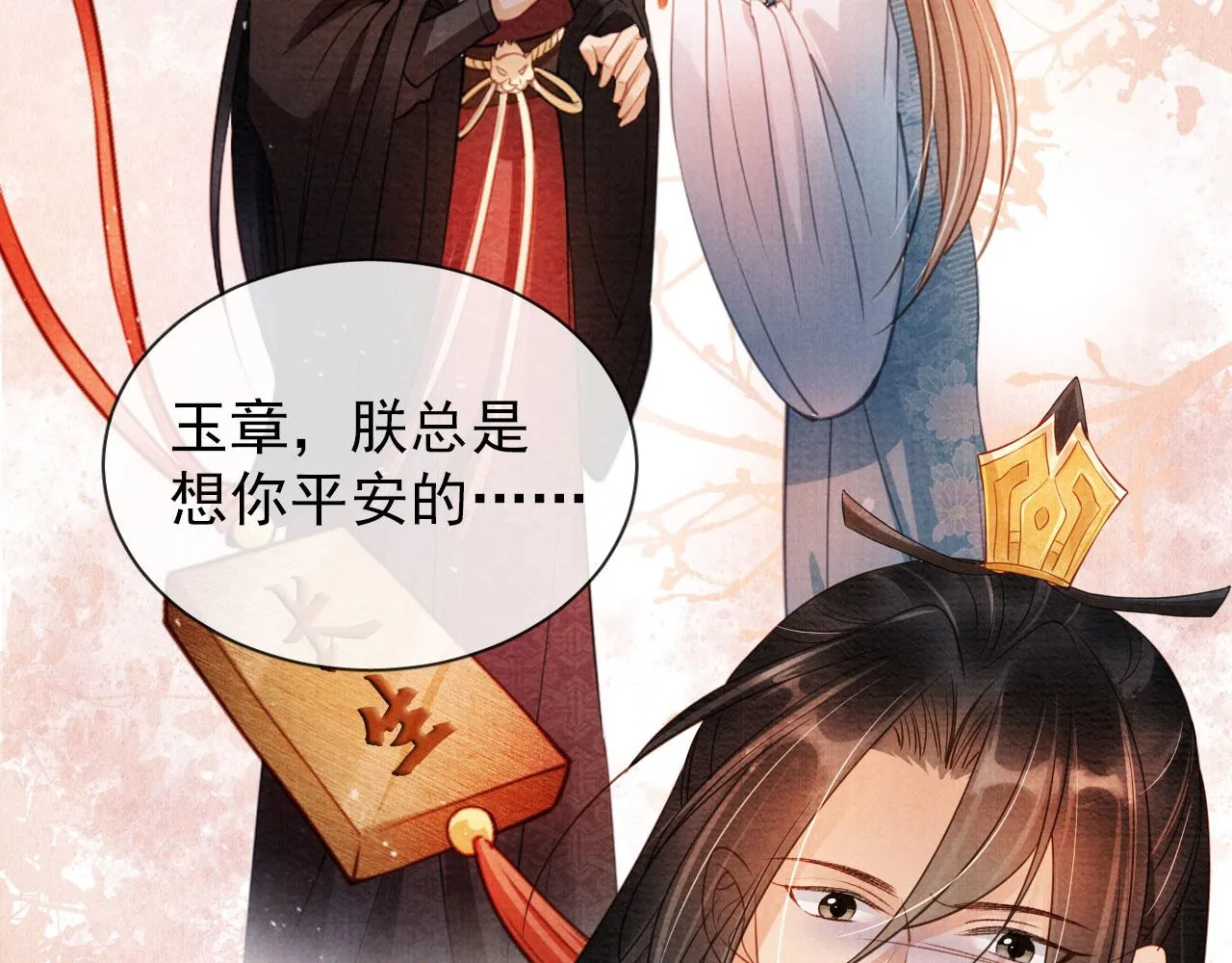 第38话 都是假的！ 第105页