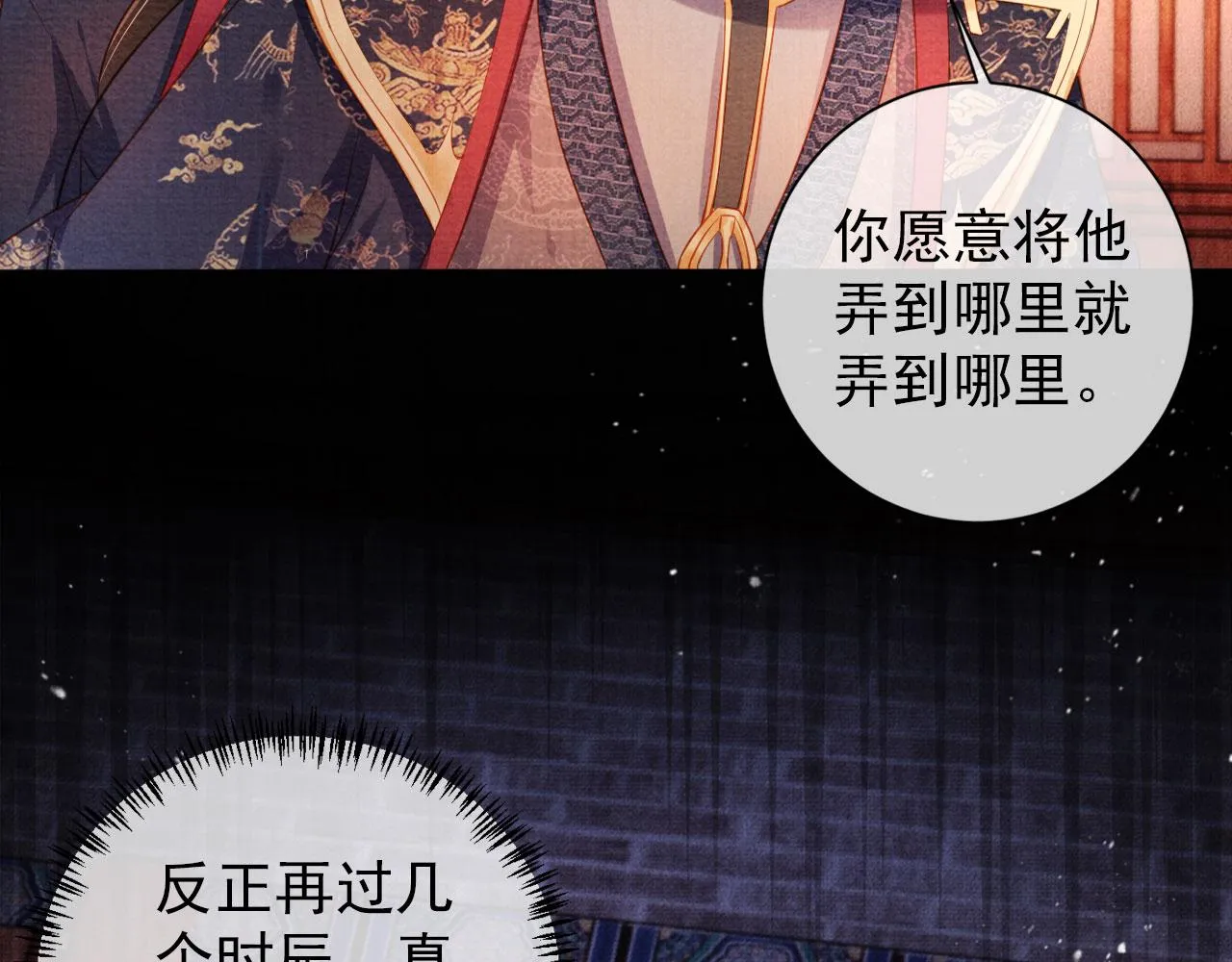 第38话 都是假的！ 第108页