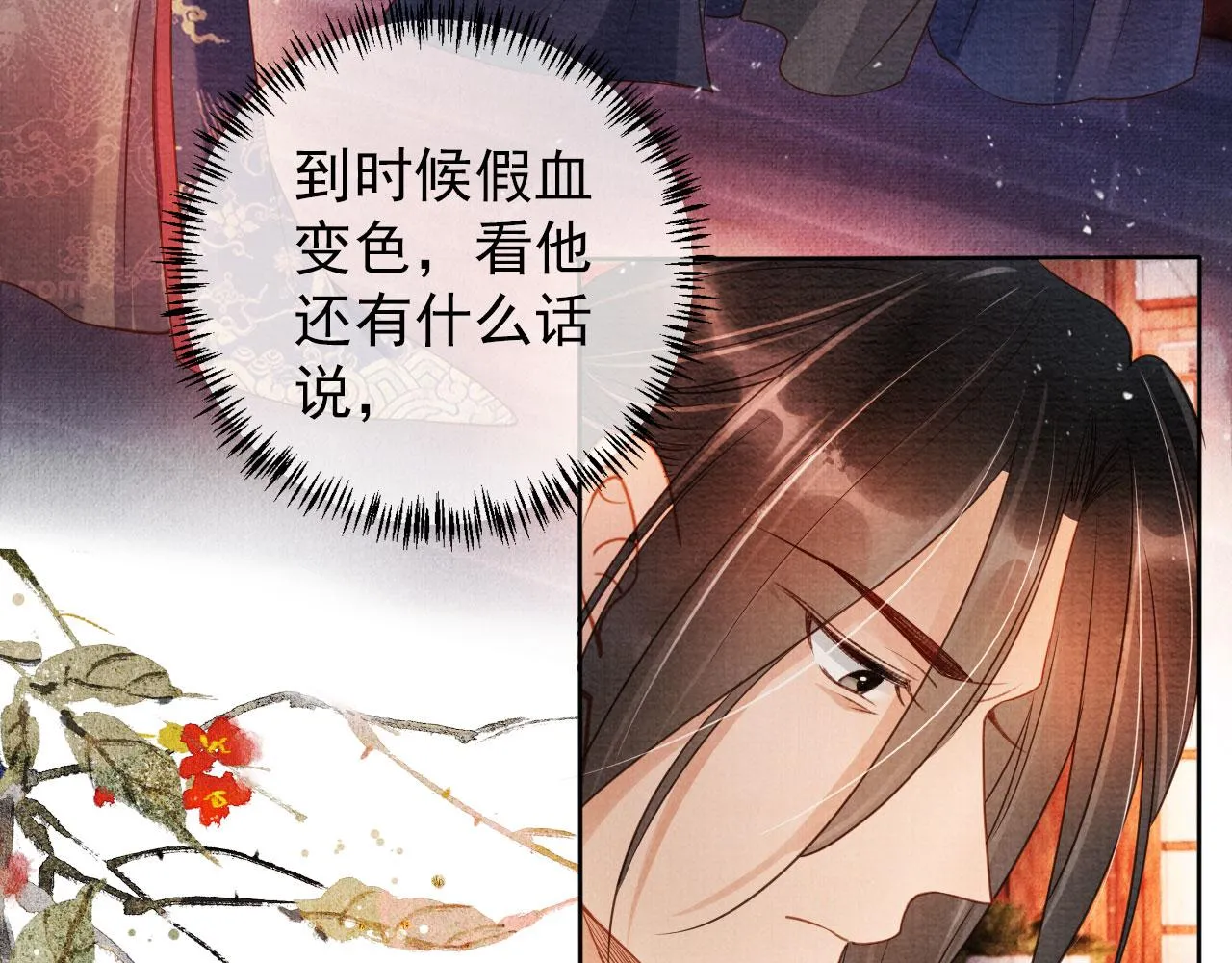 第38话 都是假的！ 第111页
