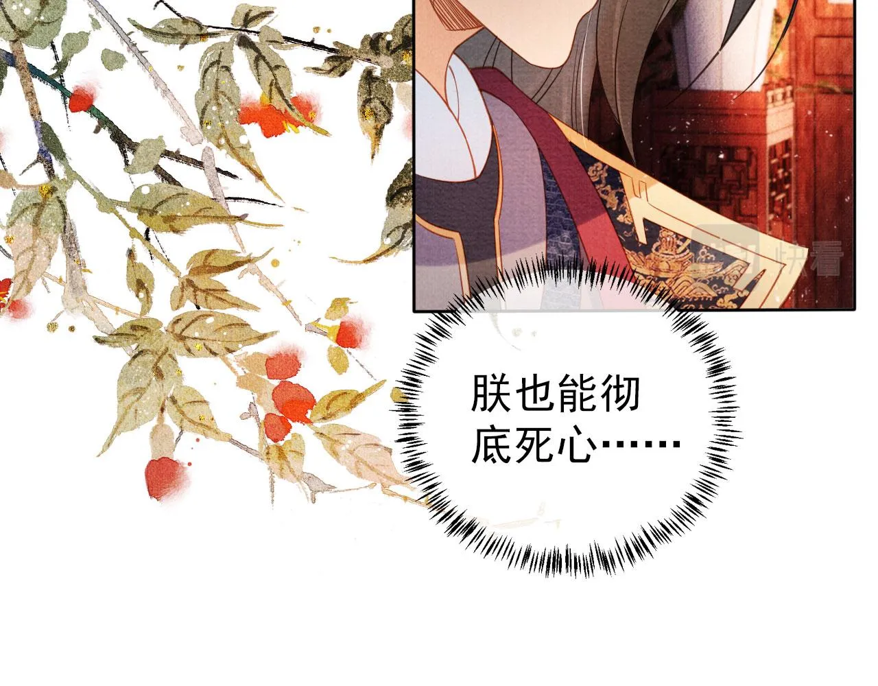 第38话 都是假的！ 第112页