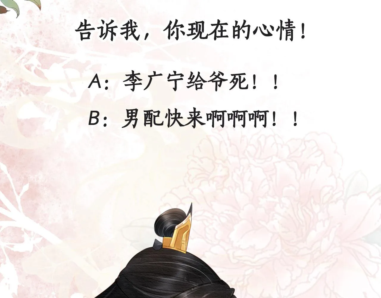 第38话 都是假的！ 第115页
