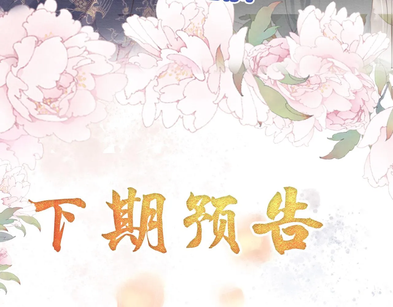 第38话 都是假的！ 第117页
