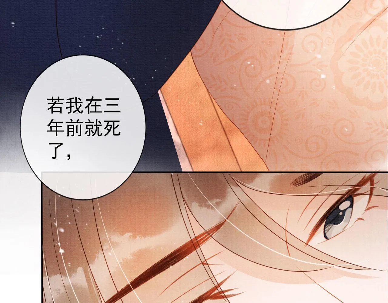 第38话 都是假的！ 第121页