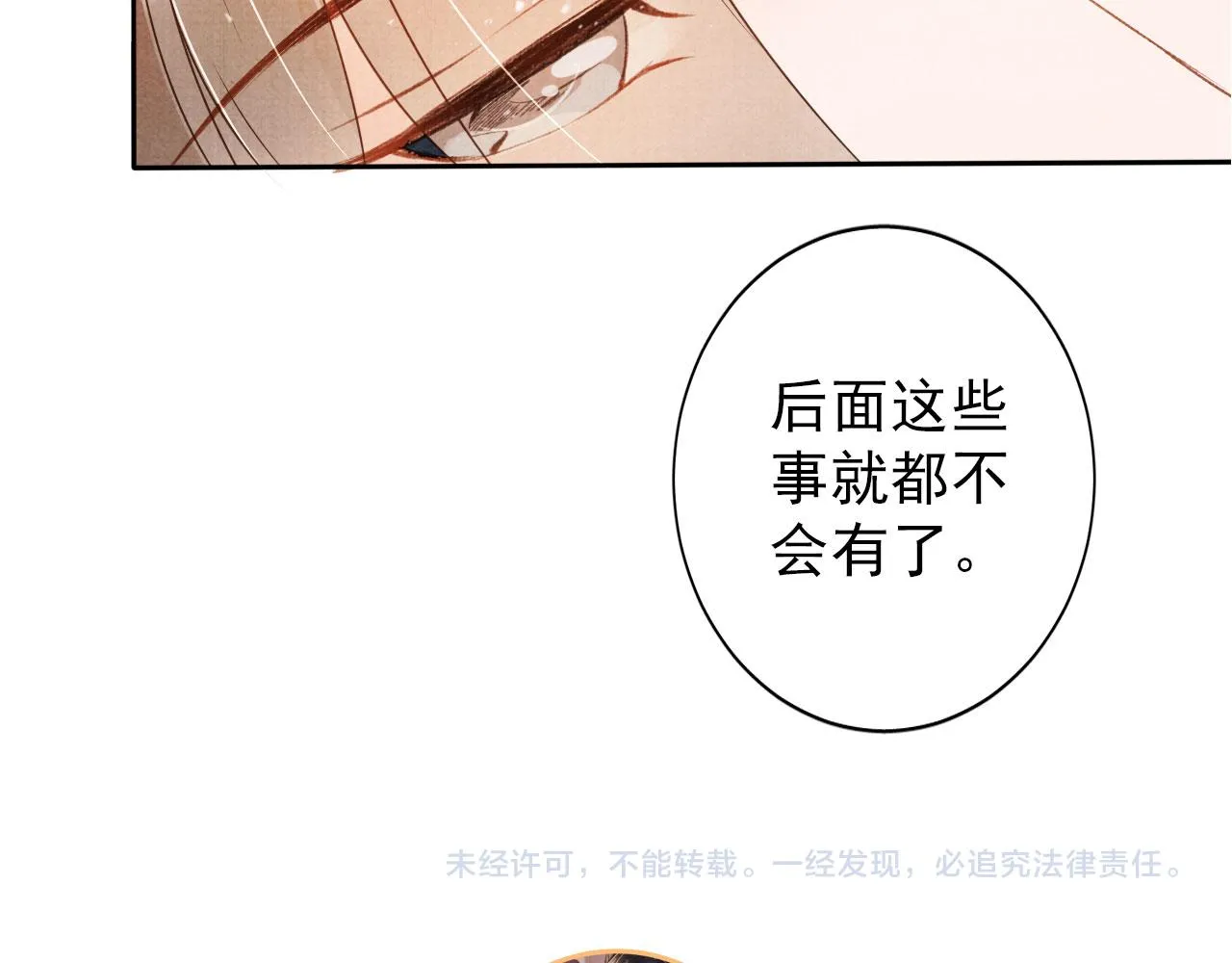第38话 都是假的！ 第122页