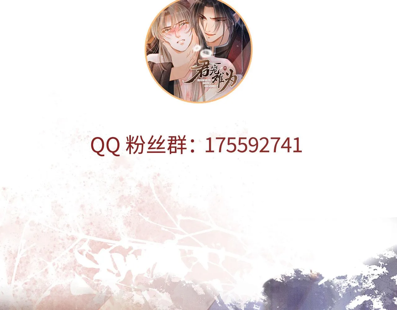 第38话 都是假的！ 第123页
