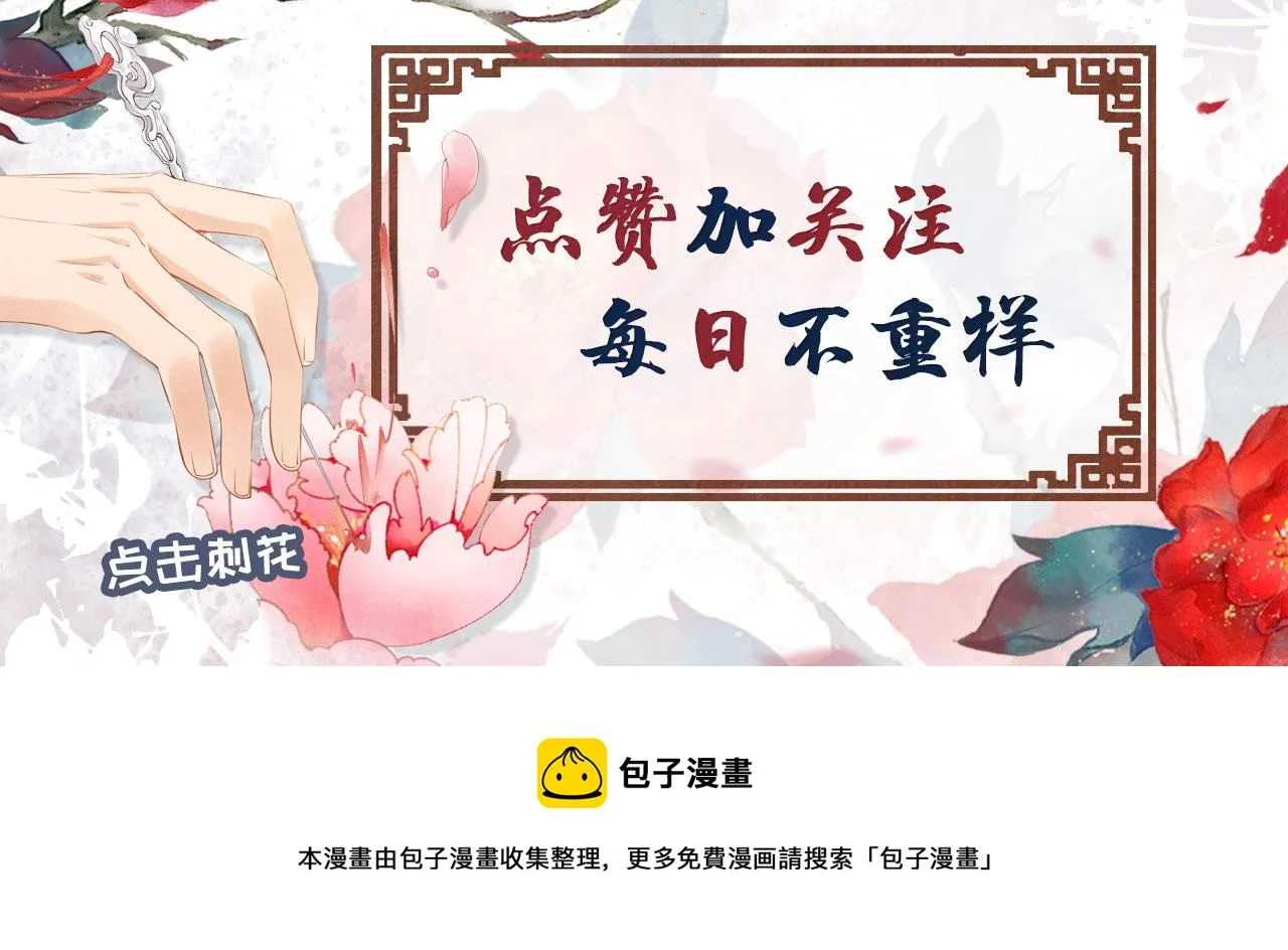 第38话 都是假的！ 第126页