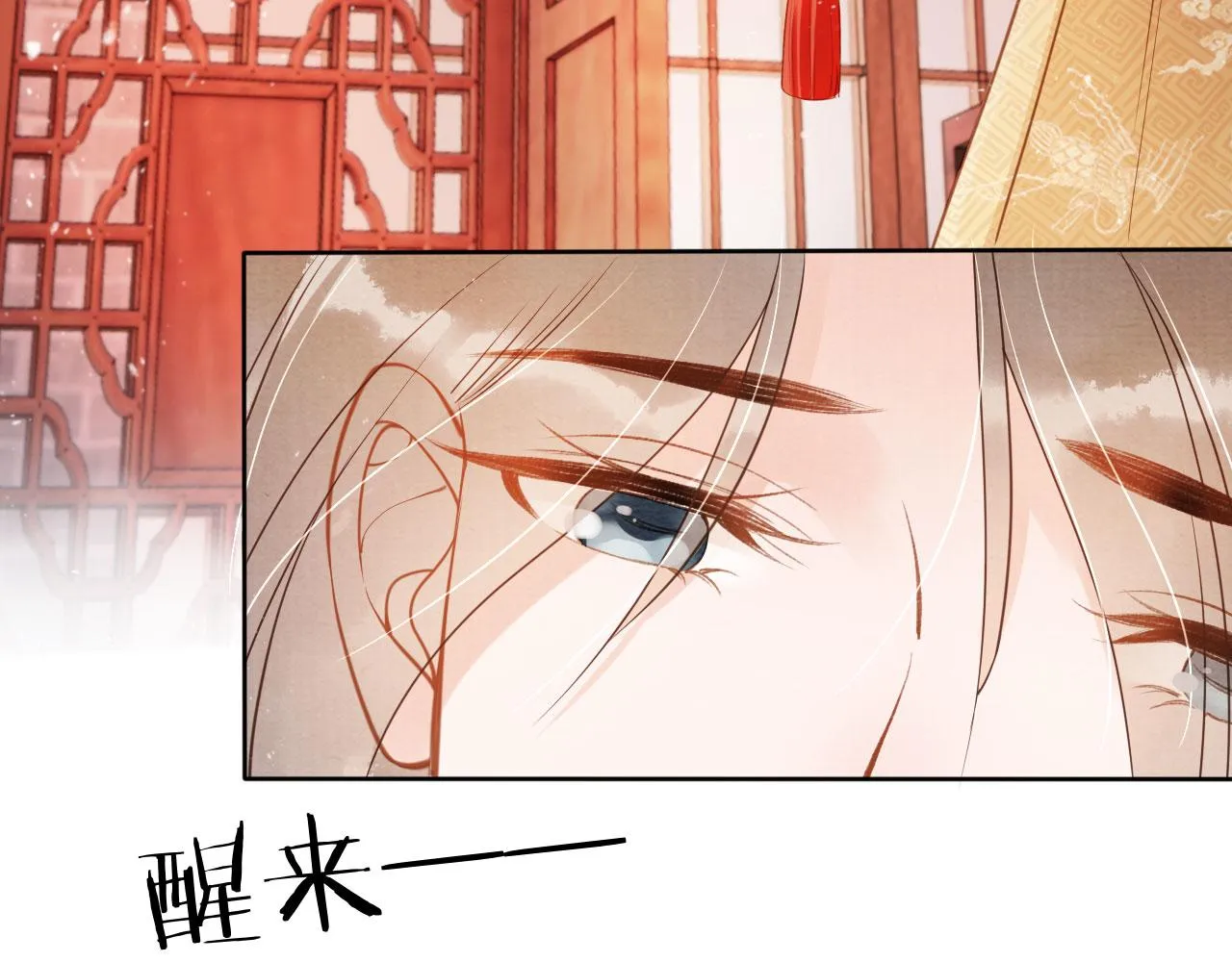 第39话 我心里，有过他 第8页