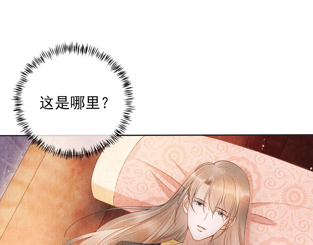 第39话 我心里，有过他 第10页