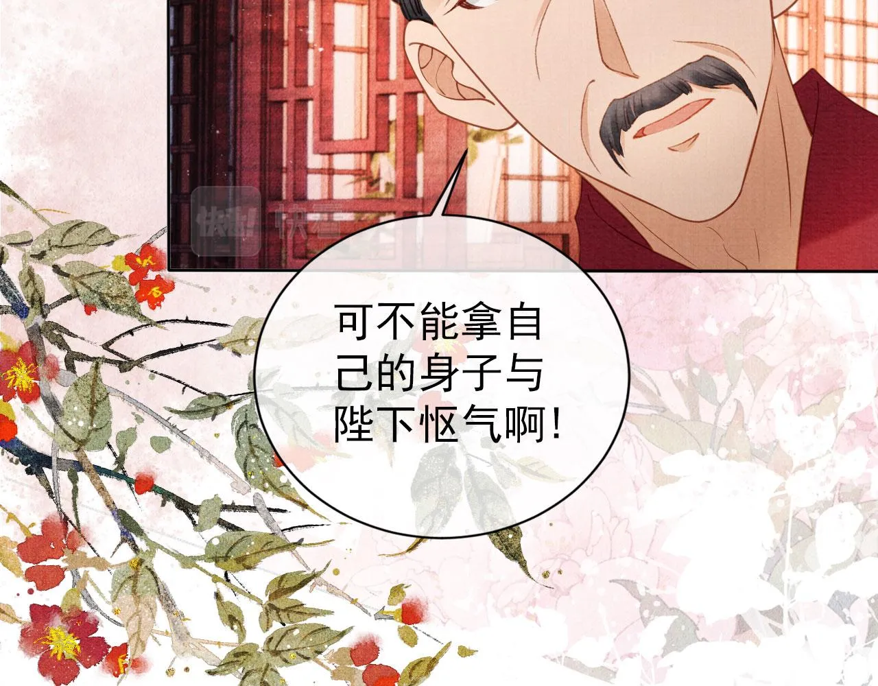 第39话 我心里，有过他 第17页
