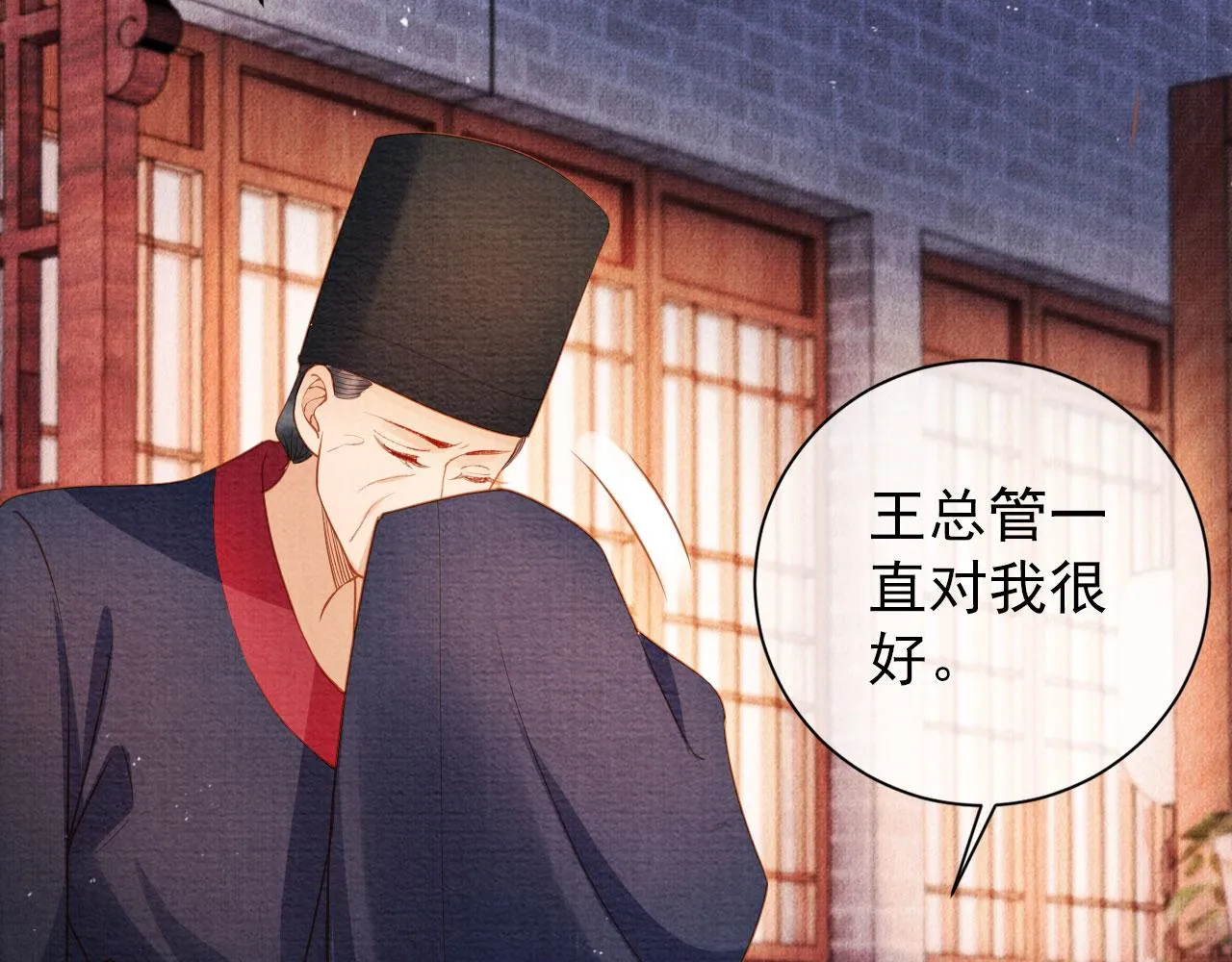 第39话 我心里，有过他 第22页