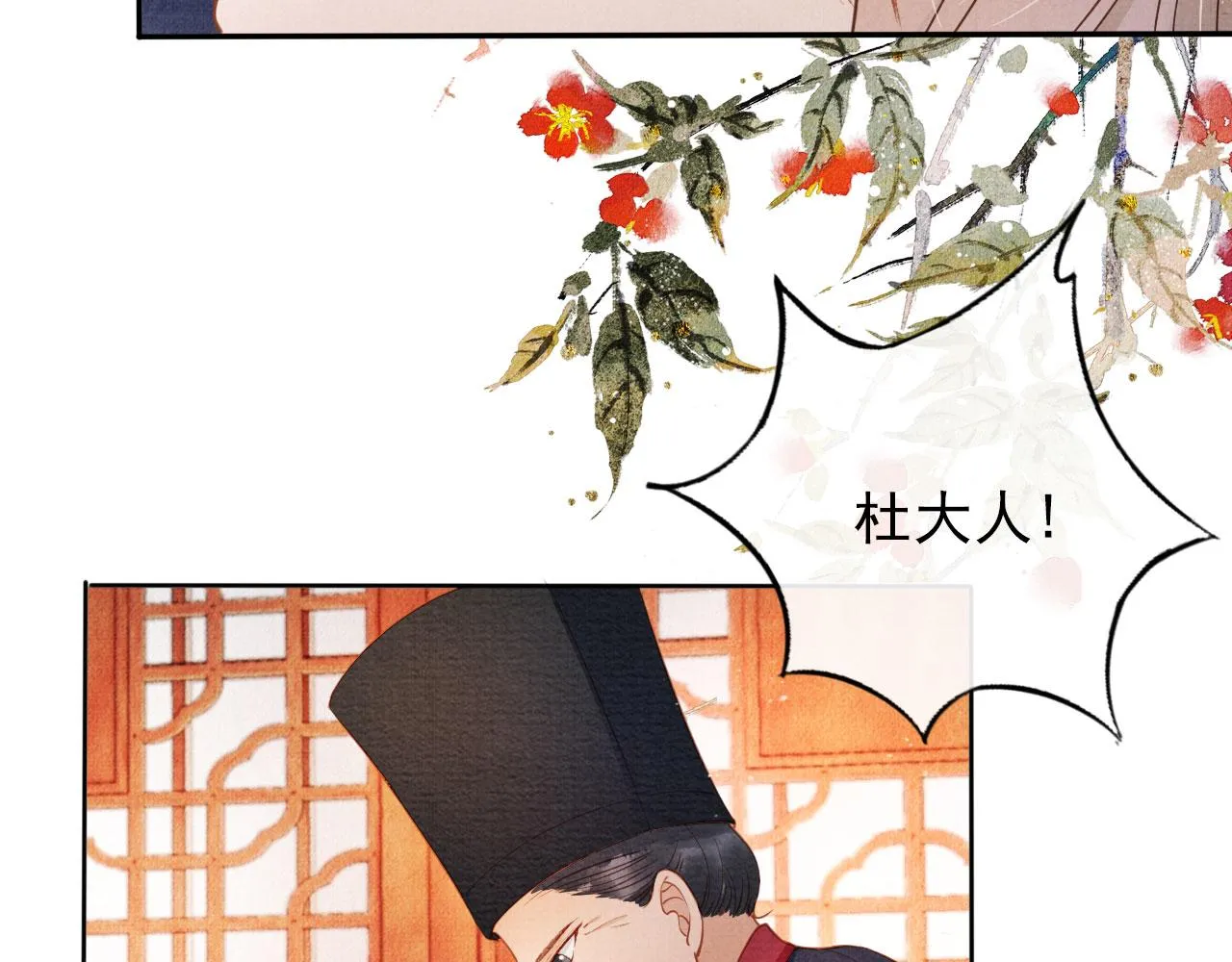 第39话 我心里，有过他 第25页