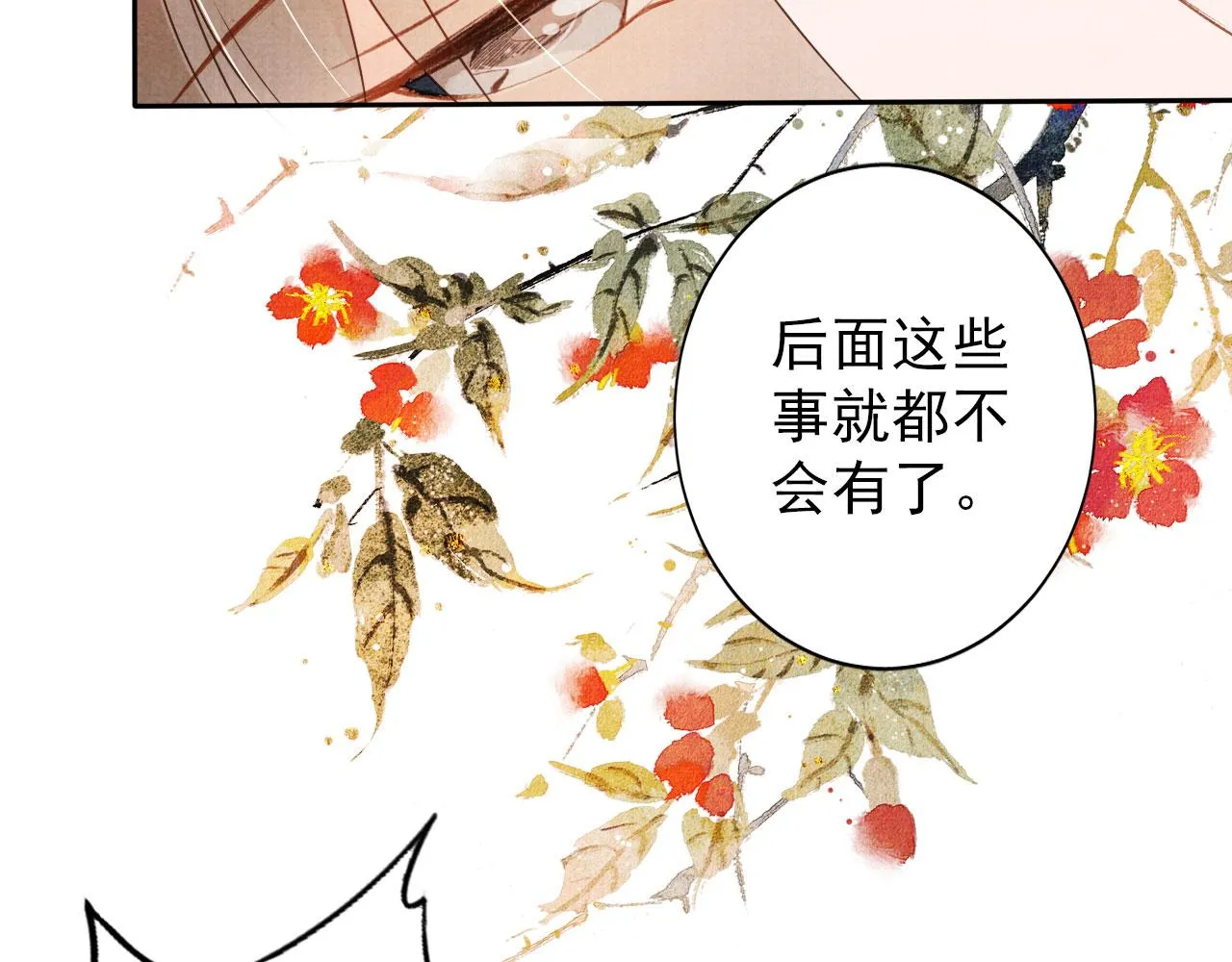 第39话 我心里，有过他 第34页