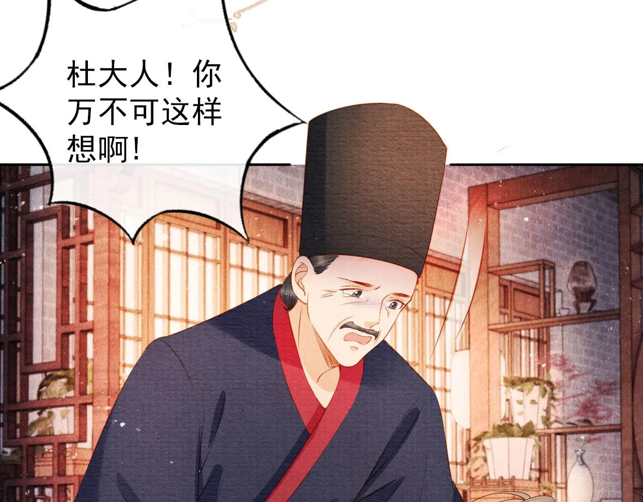 第39话 我心里，有过他 第35页