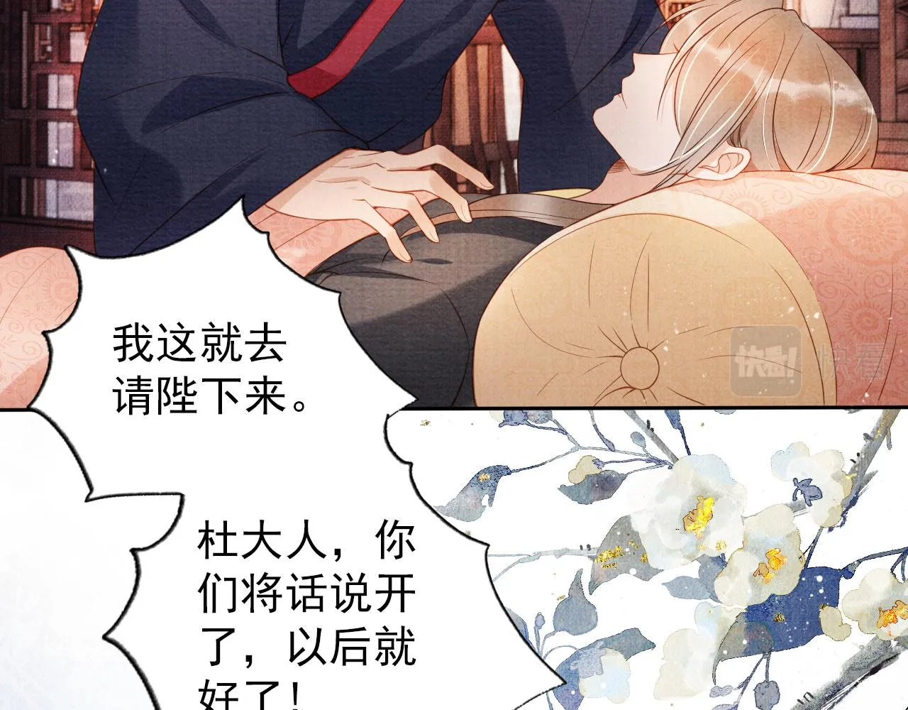 第39话 我心里，有过他 第36页