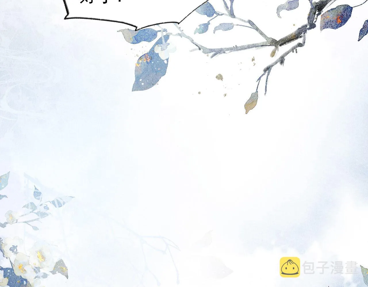 第39话 我心里，有过他 第37页