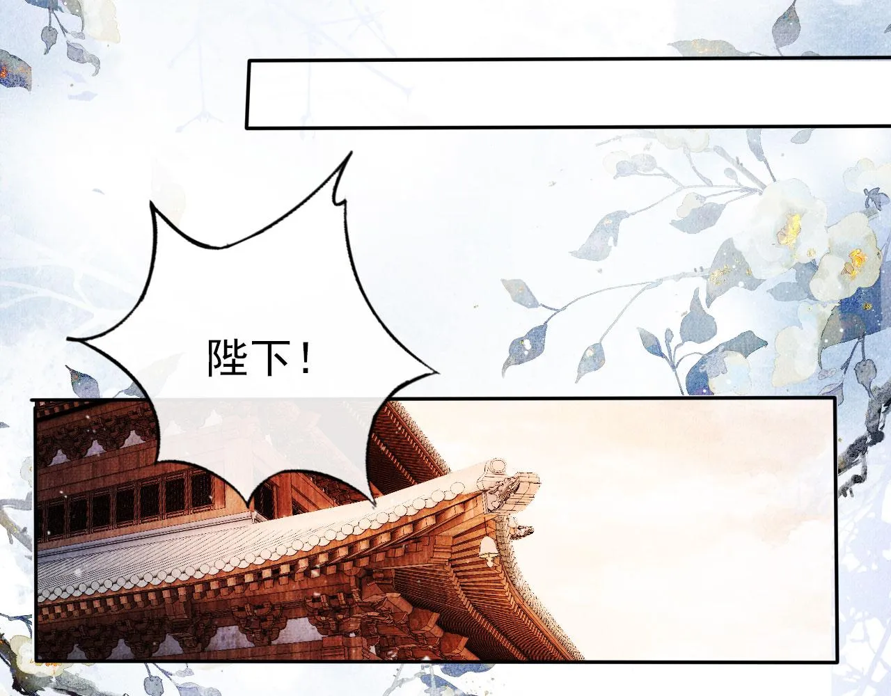 第39话 我心里，有过他 第38页