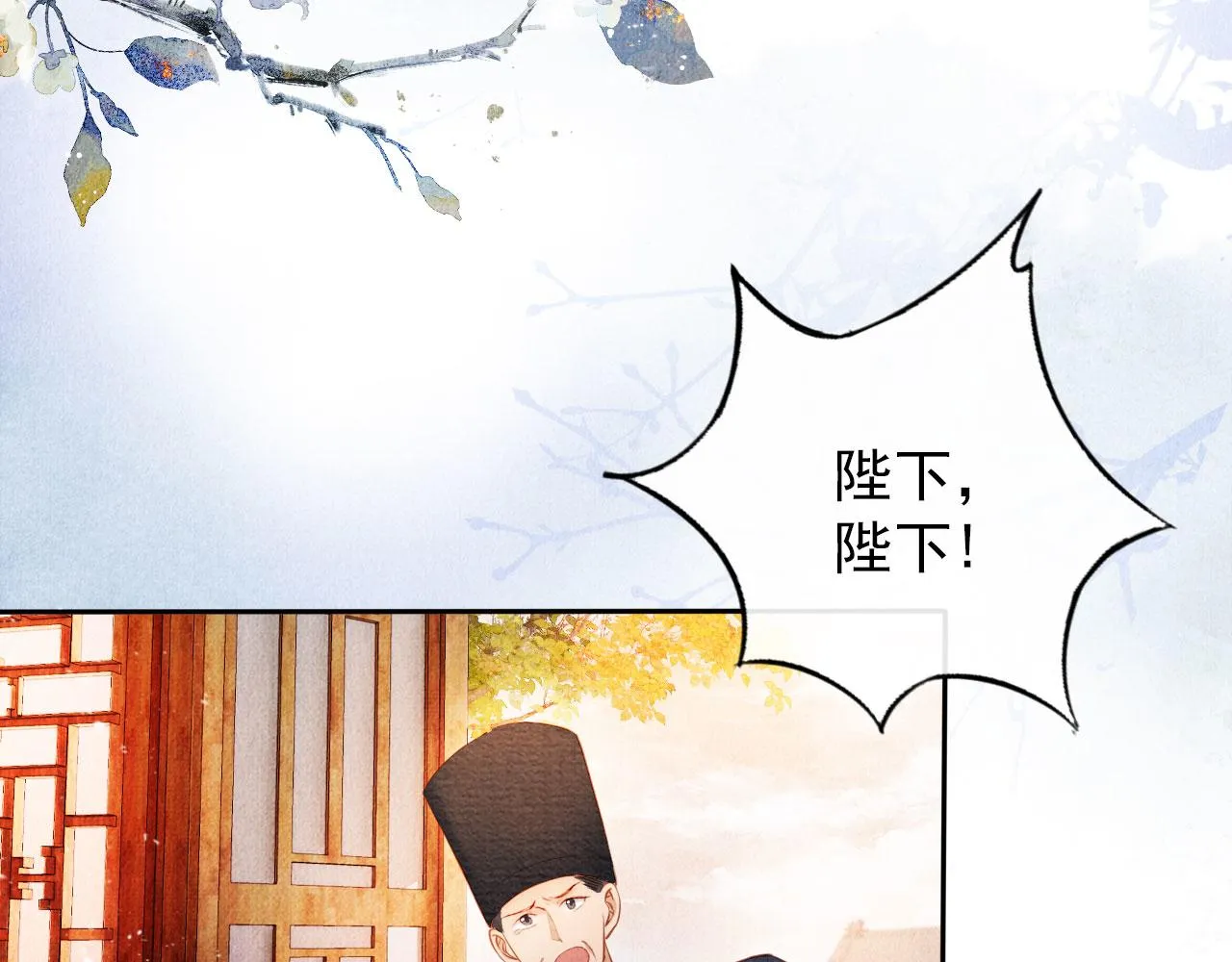 第39话 我心里，有过他 第39页