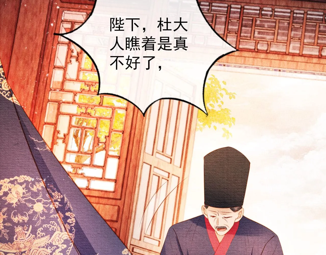 第39话 我心里，有过他 第41页