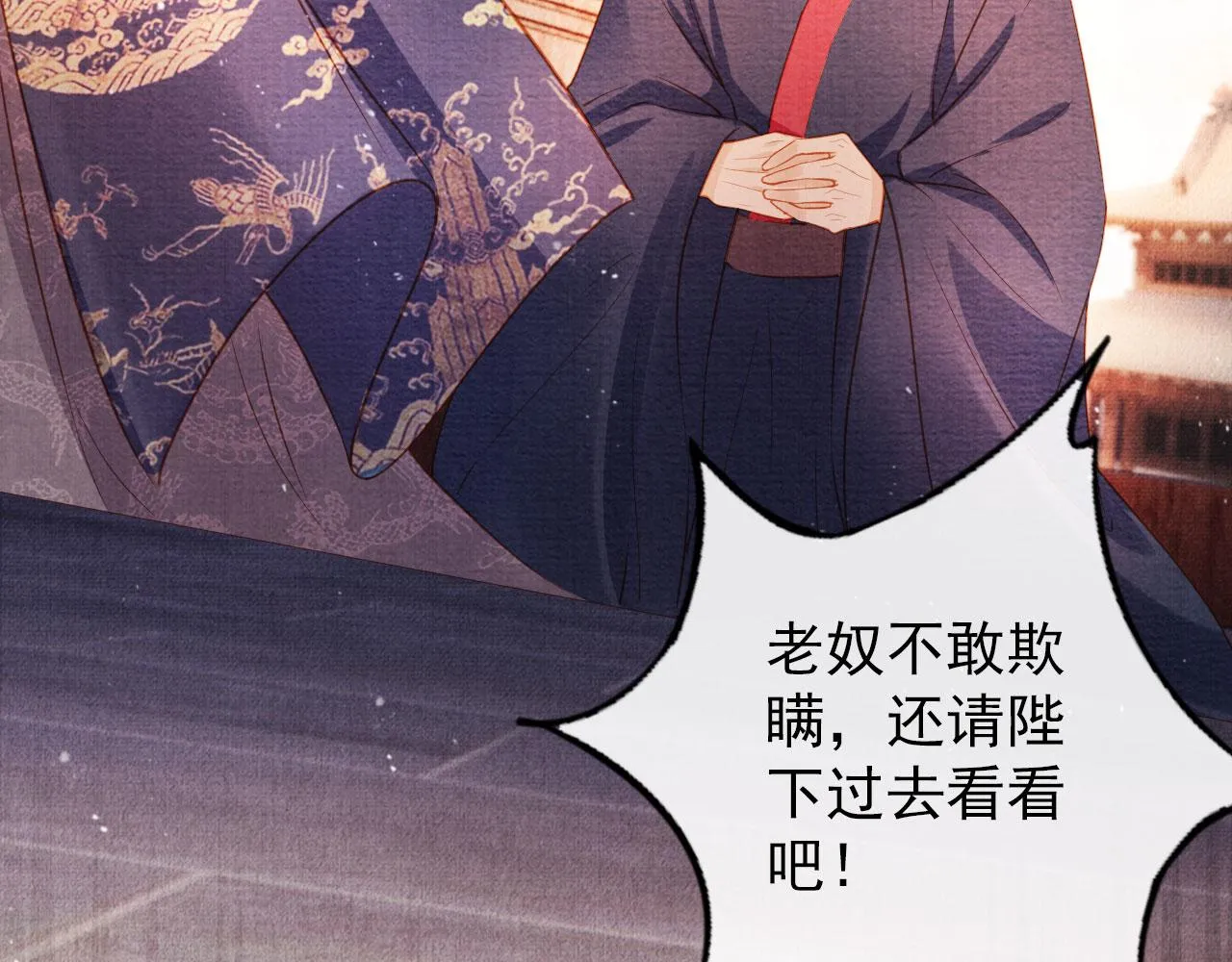 第39话 我心里，有过他 第42页