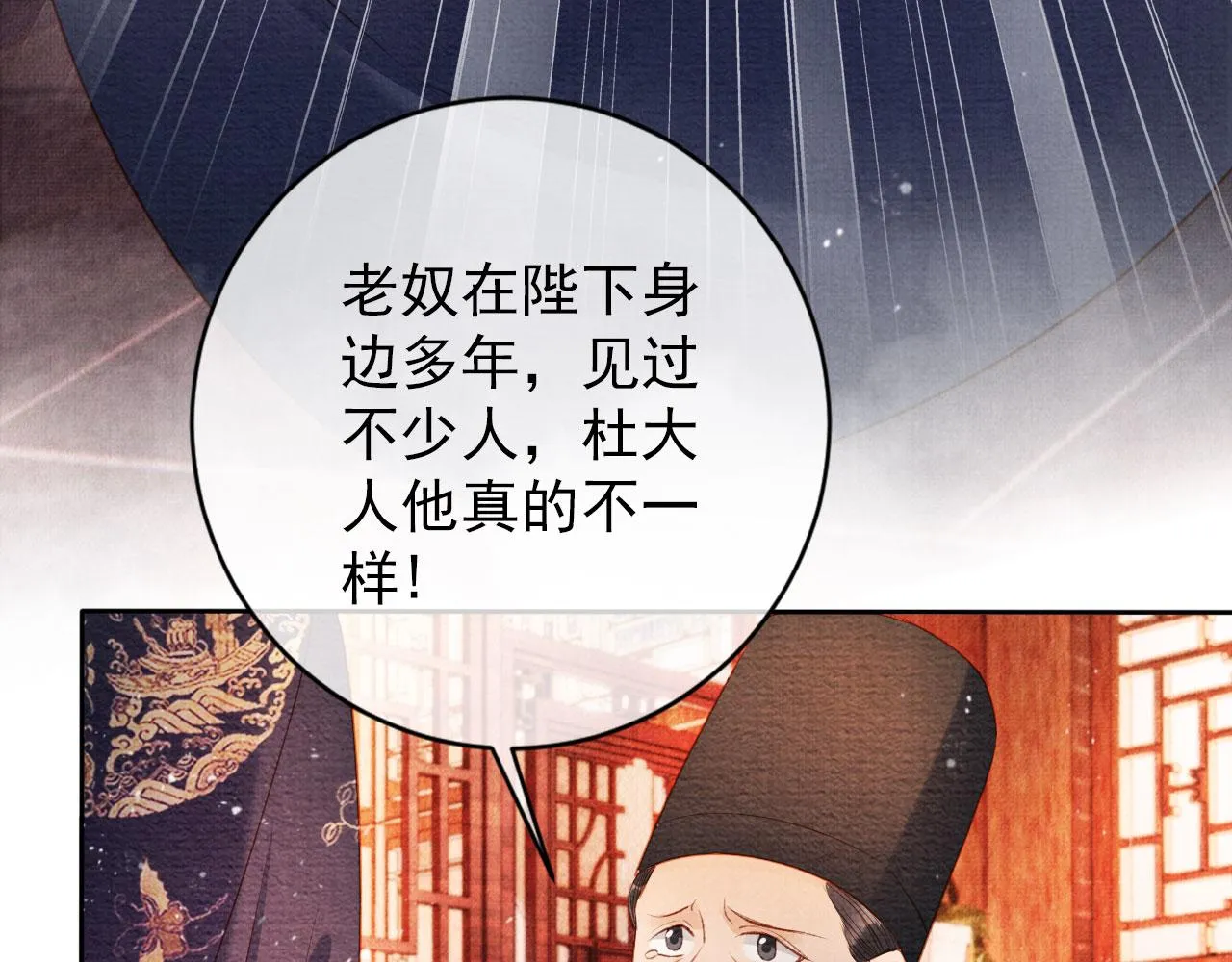 第39话 我心里，有过他 第47页