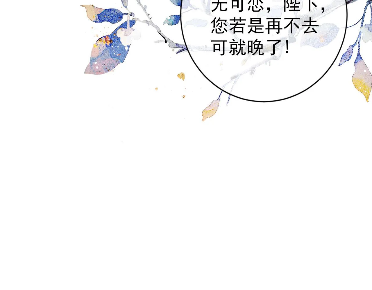 第39话 我心里，有过他 第49页