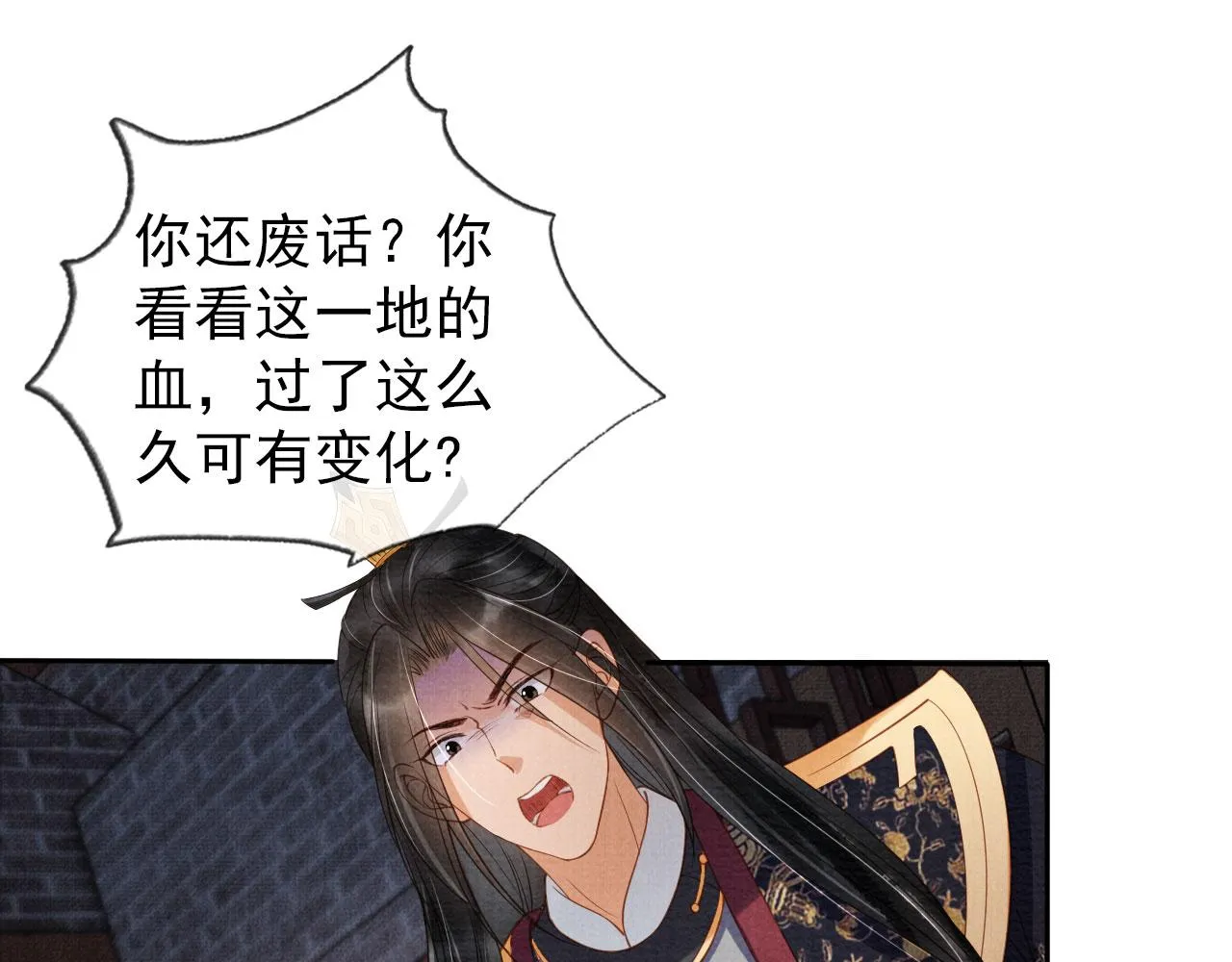 第39话 我心里，有过他 第50页