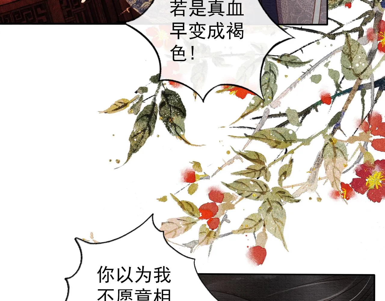 第39话 我心里，有过他 第52页