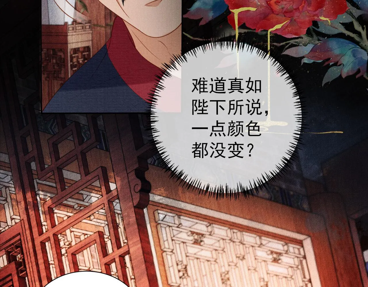 第39话 我心里，有过他 第57页