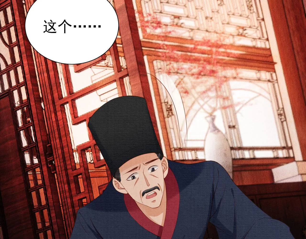 第39话 我心里，有过他 第58页