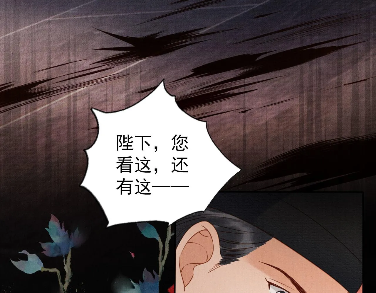 第39话 我心里，有过他 第60页