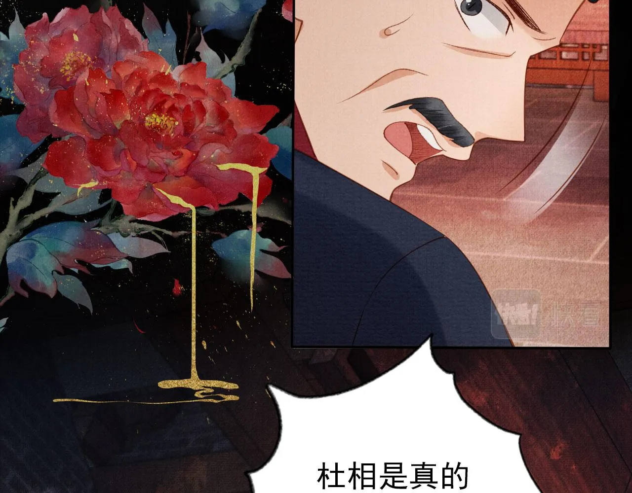 第39话 我心里，有过他 第61页