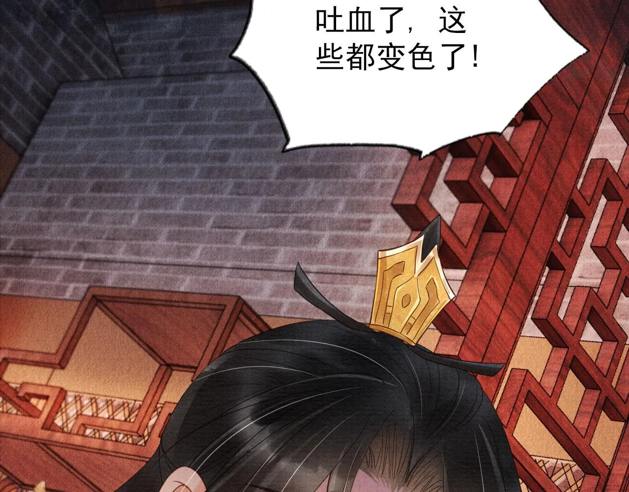 第39话 我心里，有过他 第62页