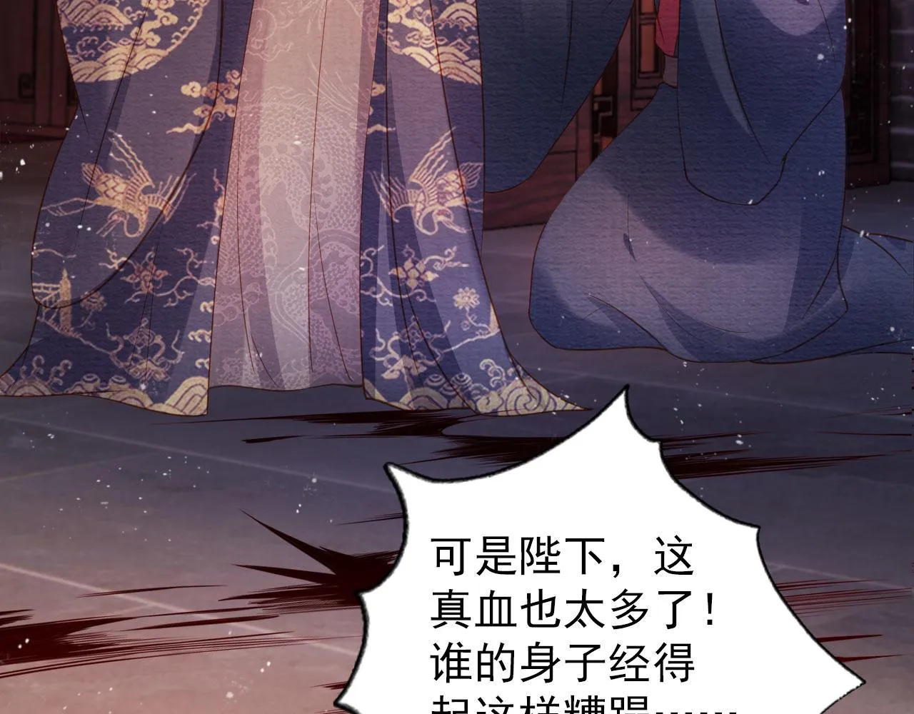 第39话 我心里，有过他 第70页