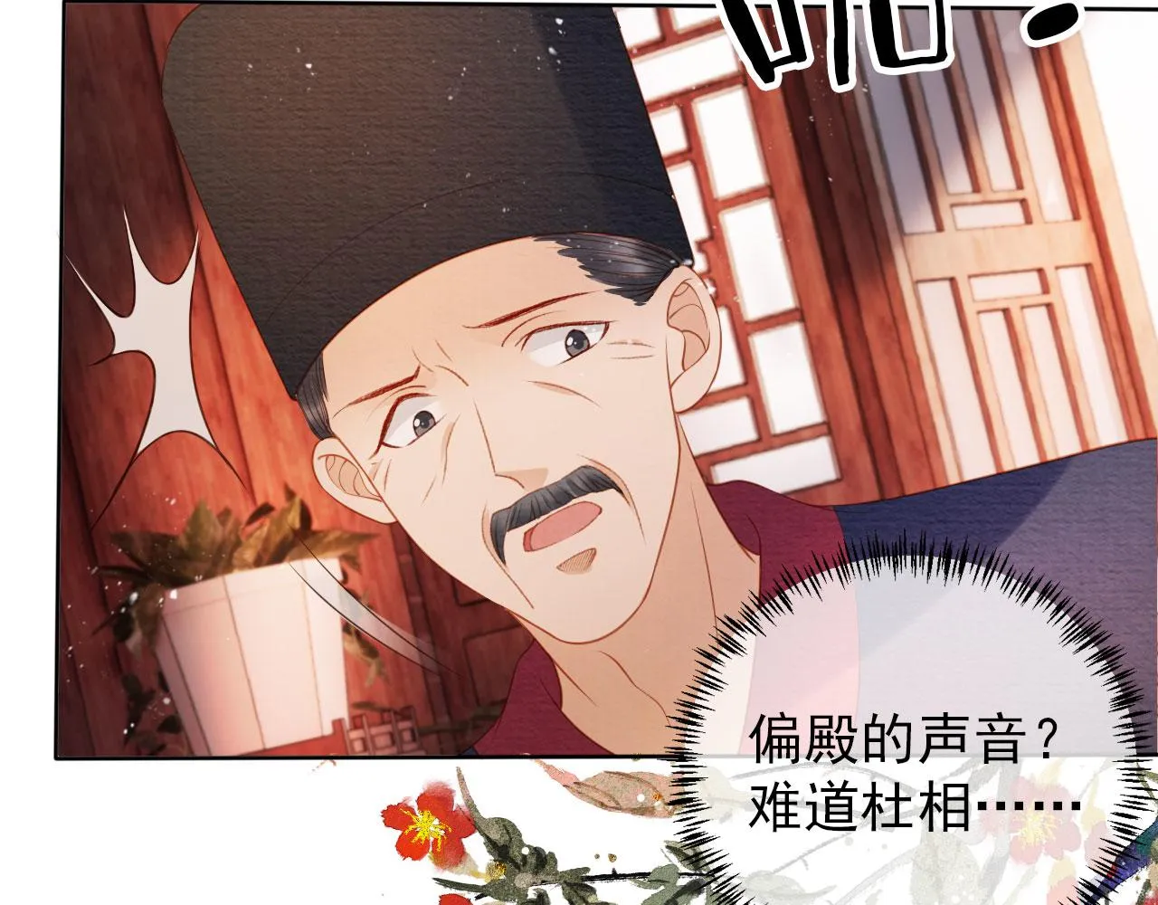 第39话 我心里，有过他 第72页