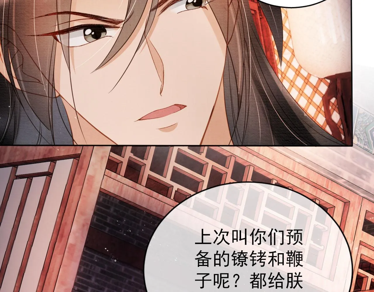 第39话 我心里，有过他 第76页