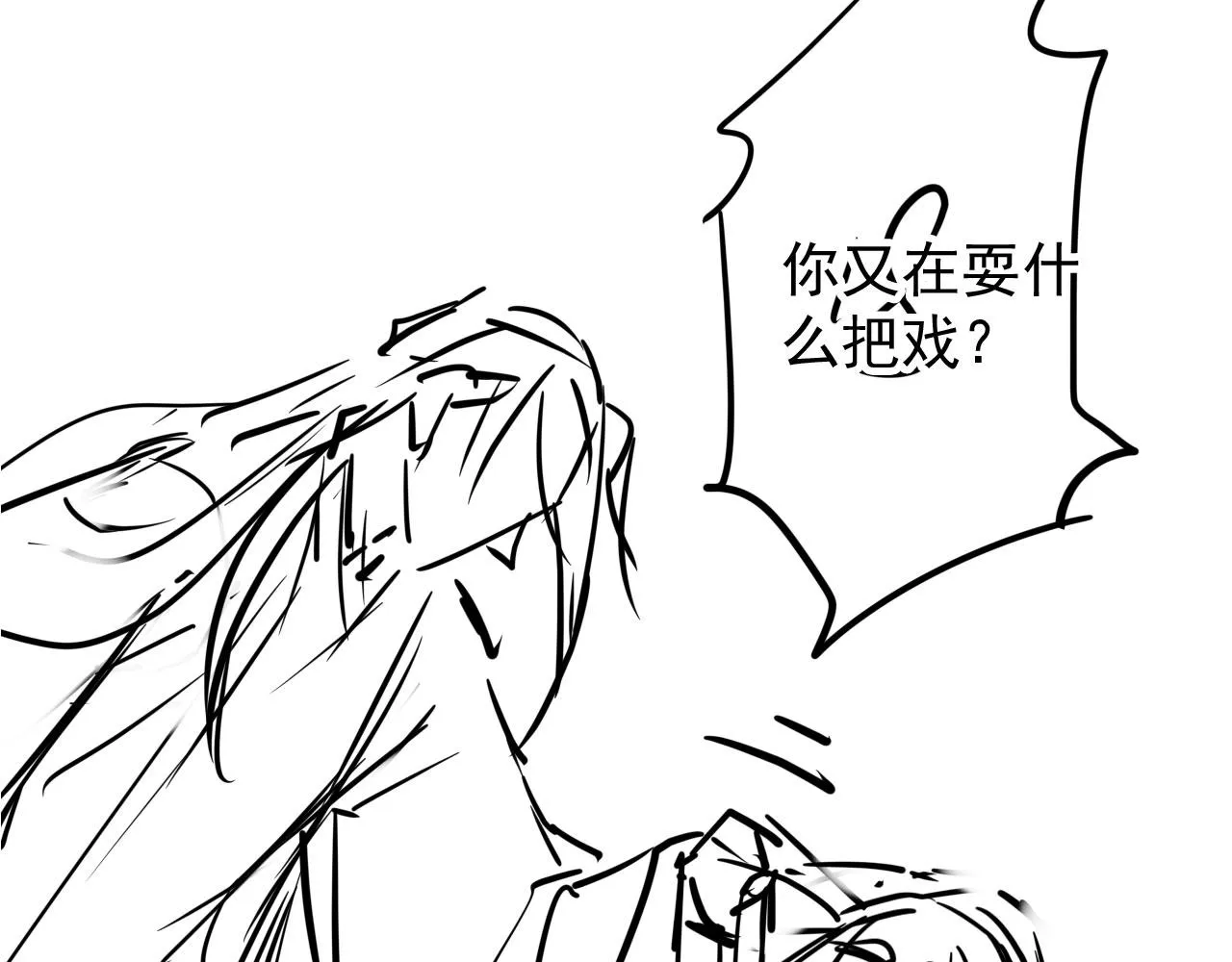 第39话 我心里，有过他 第87页