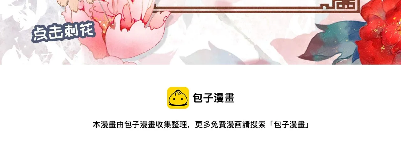第39话 我心里，有过他 第95页