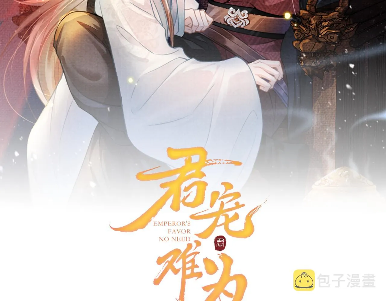 第40话 杜卿之死 第2页