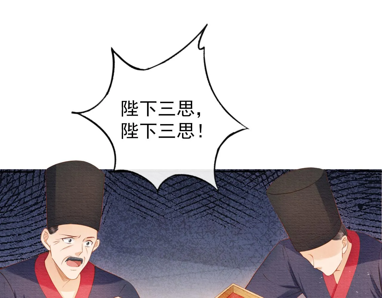 第40话 杜卿之死 第5页