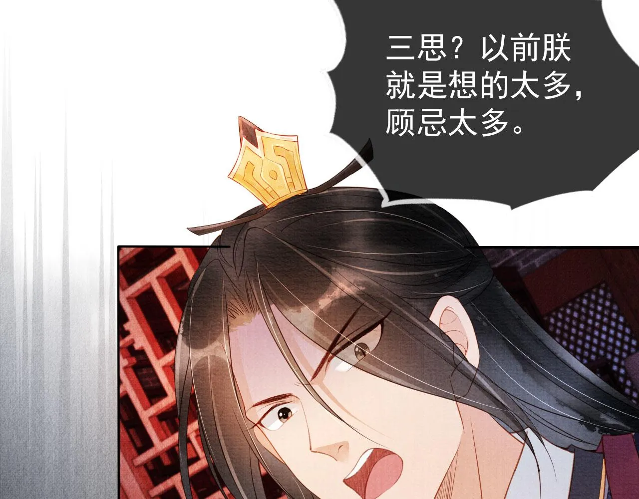 第40话 杜卿之死 第7页