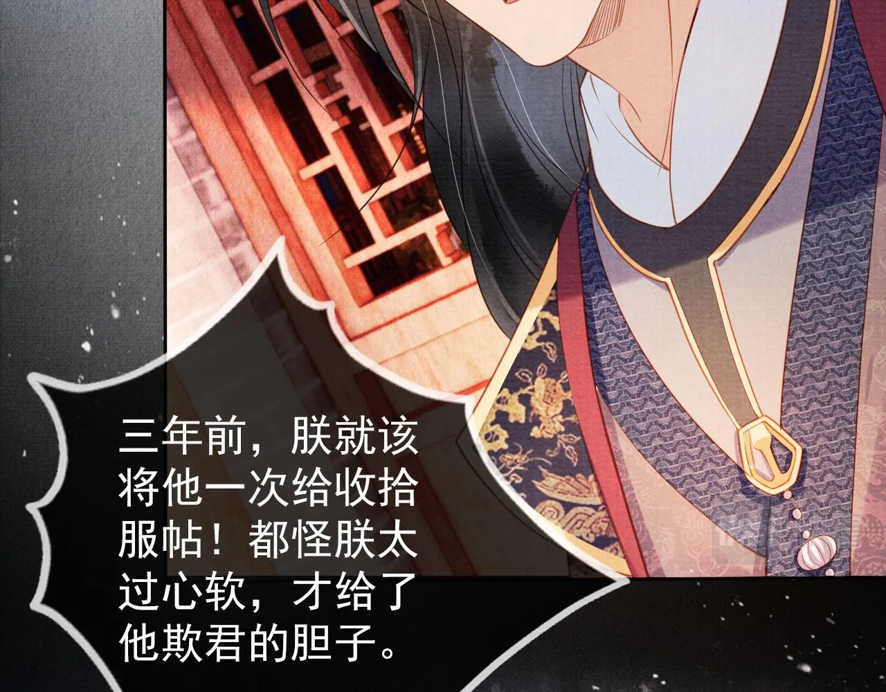第40话 杜卿之死 第8页