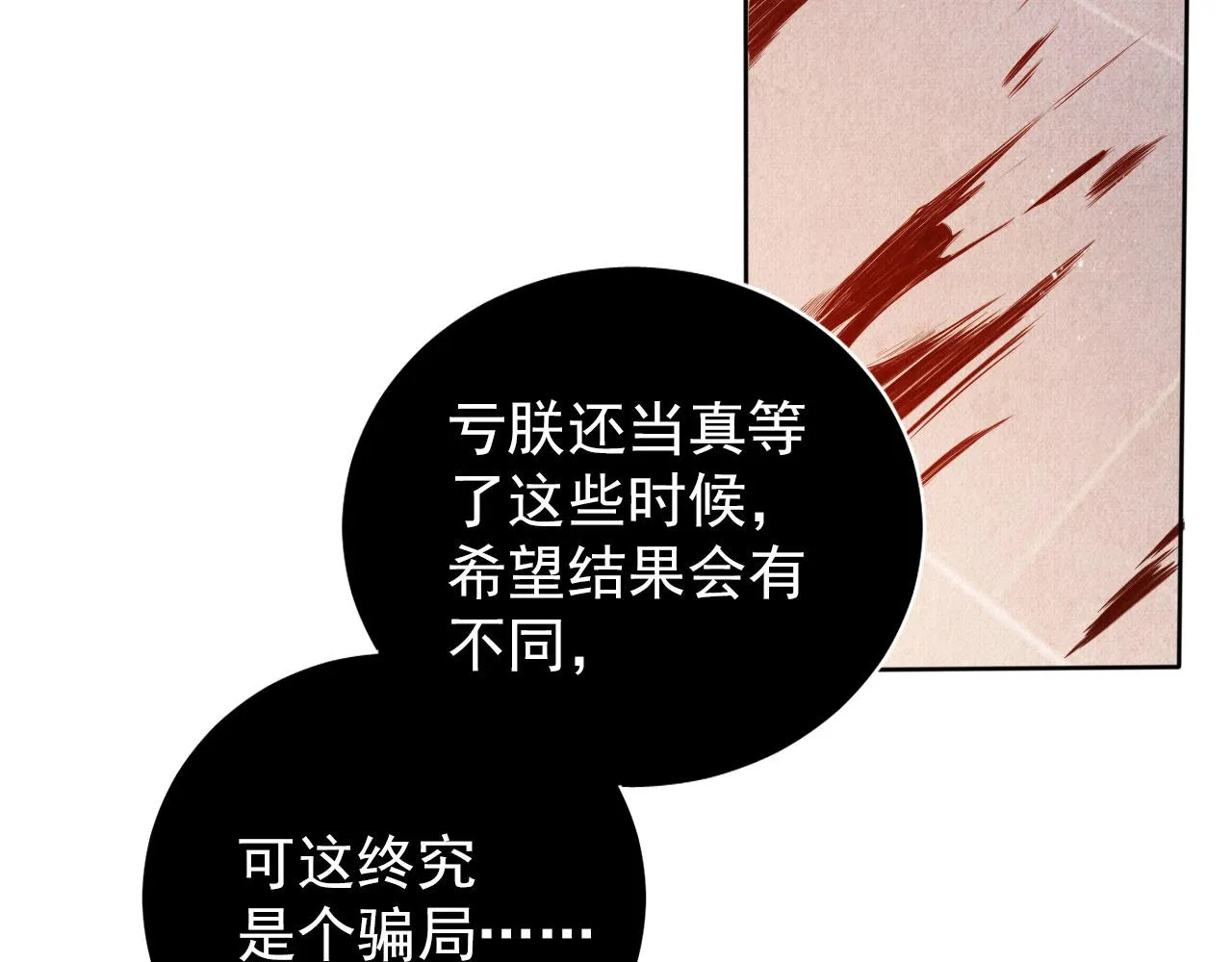 第40话 杜卿之死 第13页
