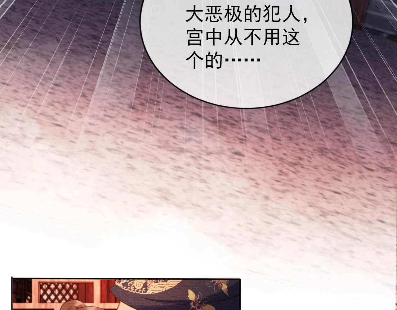第40话 杜卿之死 第19页